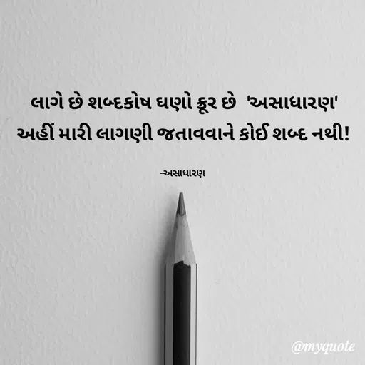 Quote by Aadarsh Solanki -  - Made using Quotes Creator App, Post Maker App