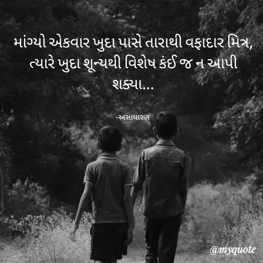 Quote by Aadarsh Solanki -  - Made using Quotes Creator App, Post Maker App