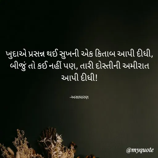 Quote by Aadarsh Solanki -  - Made using Quotes Creator App, Post Maker App