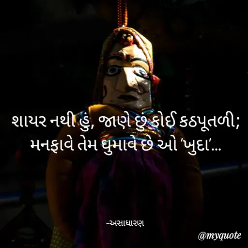 Quote by Aadarsh Solanki -  - Made using Quotes Creator App, Post Maker App