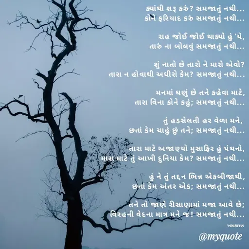 Quote by Aadarsh Solanki -  - Made using Quotes Creator App, Post Maker App