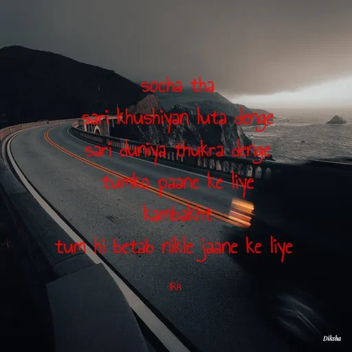 Quote by IRA - socha tha
 sari khushiyan luta denge 
sari duniya thukra denge
tumko paane ke liye
kambakht
tum hi betab nikle jaane ke liye 

IRA  - Made using Quotes Creator App, Post Maker App