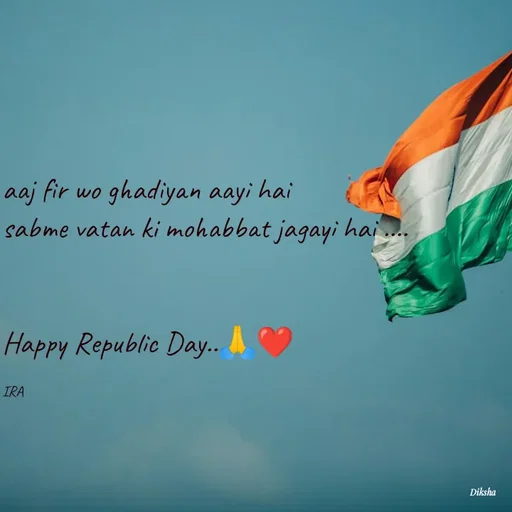 Quote by IRA - aaj fir wo ghadiyan aayi hai
sabme vatan ki mohabbat jagayi hai ....


Happy Republic Day..🙏❤️

IRA  - Made using Quotes Creator App, Post Maker App