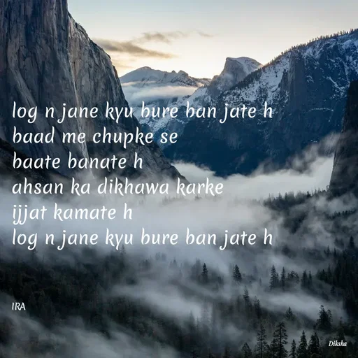 Quote by IRA - log n jane kyu bure ban jate h 
baad me chupke se 
baate banate h
ahsan ka dikhawa karke 
ijjat kamate h
log n jane kyu bure ban jate h
 


IRA  - Made using Quotes Creator App, Post Maker App