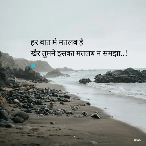 Quote by IRA - हर बात मे मतलब है
खैर तुमने इसका मतलब न समझा..!

IRA  - Made using Quotes Creator App, Post Maker App