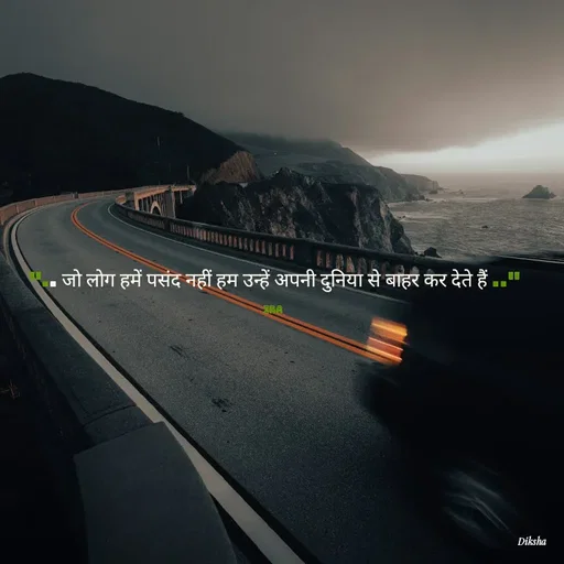 Quote by IRA - ".. जो लोग हमें पसंद नहीं हम उन्हें अपनी दुनिया से बाहर कर देते हैं .."

IRA  - Made using Quotes Creator App, Post Maker App