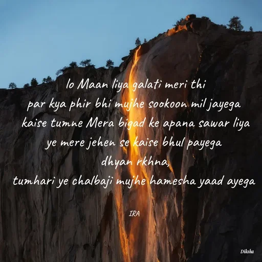 Quote by IRA - lo Maan liya galati meri thi
par kya phir bhi mujhe sookoon mil jayega 
kaise tumne Mera bigad ke apana sawar liya
ye mere jehen se kaise bhul payega 
dhyan rkhna,
tumhari ye chalbaji mujhe hamesha yaad ayega 


IRA  - Made using Quotes Creator App, Post Maker App