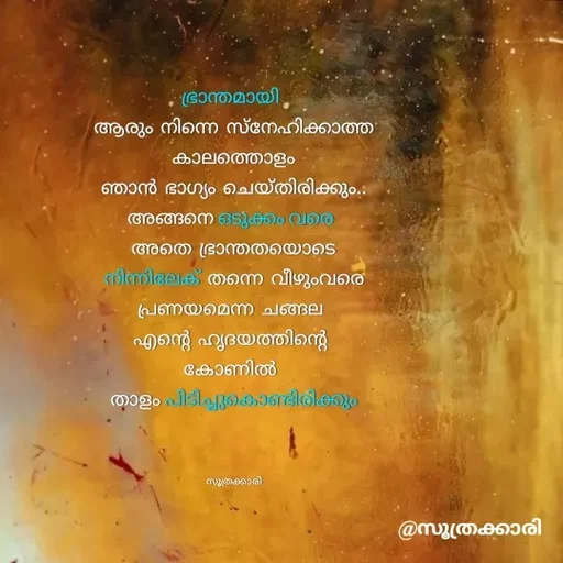 Quote by Devi Ks - olemleele mom NIYL.NO
 - Made using Quotes Creator App, Post Maker App