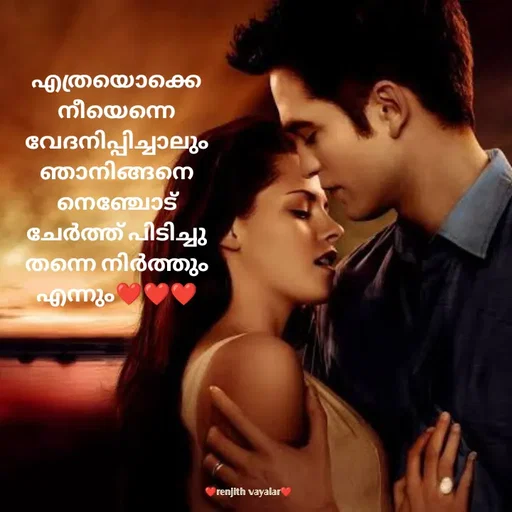 Quote by RENJITH VAYALAR -  - Made using Quotes Creator App, Post Maker App