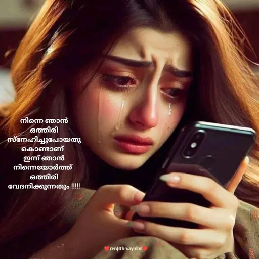 Quote by RENJITH VAYALAR - നിന്നെ ഞാൻ
ഒത്തിരി
സ്നേഹിച്ചുപോയതുകൊണ്ടാണ്  
ഇന്ന് ഞാൻ നിന്നെയോർത്ത്  
ഒത്തിരി വേദനിക്കുന്നതും !!!!!


 - Made using Quotes Creator App, Post Maker App
