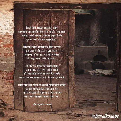 Quote by Payal Kodape -  - Made using Quotes Creator App, Post Maker App