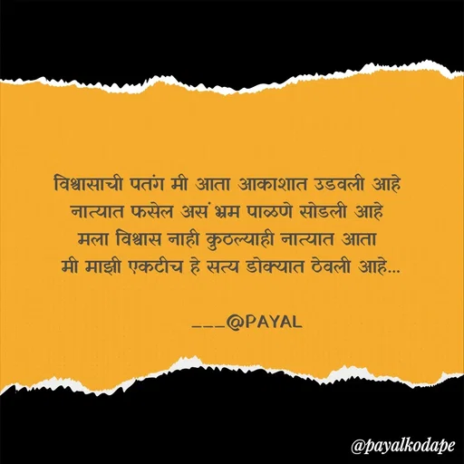 Quote by Payal Kodape -  - Made using Quotes Creator App, Post Maker App