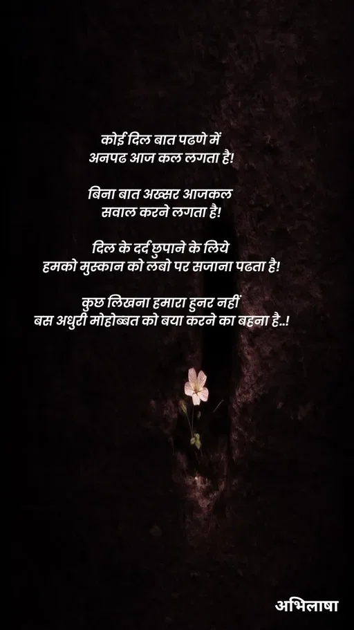 Quote by Payal Kodape -  - Made using Quotes Creator App, Post Maker App