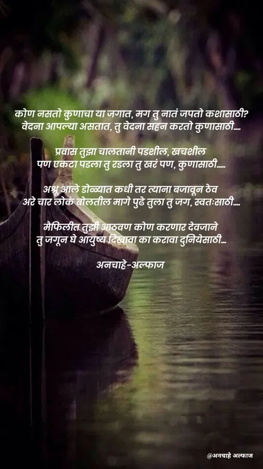 Quote by Payal Kodape -  - Made using Quotes Creator App, Post Maker App