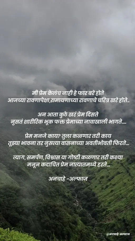 Quote by Payal Kodape -  - Made using Quotes Creator App, Post Maker App