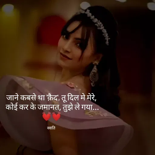 Quote by swati vats -  - Made using Quotes Creator App, Post Maker App