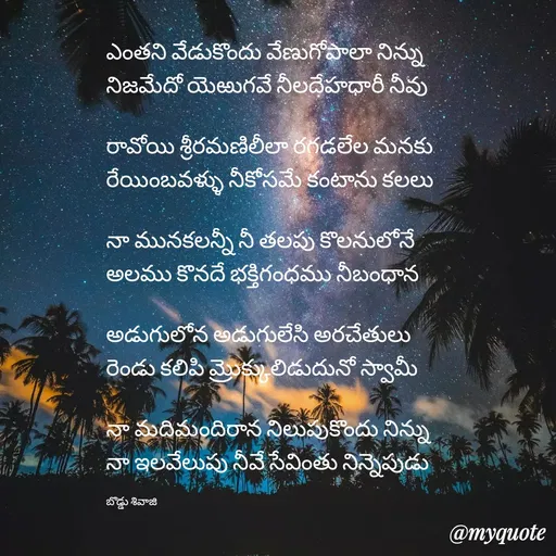 Quote by Sivaji -  - Made using Quotes Creator App, Post Maker App