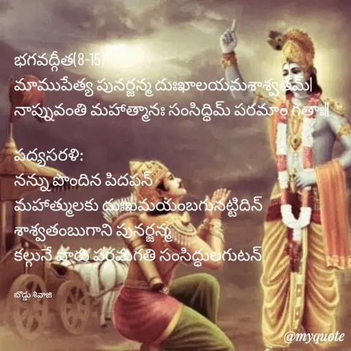 Quote by Sivaji -  - Made using Quotes Creator App, Post Maker App