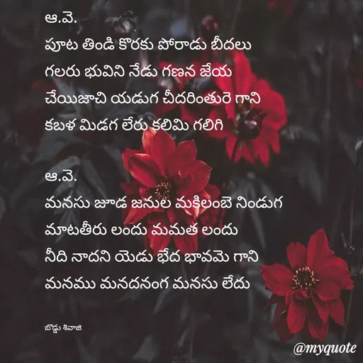 Quote by Sivaji -  - Made using Quotes Creator App, Post Maker App