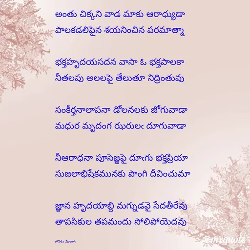 Quote by Sivaji -  - Made using Quotes Creator App, Post Maker App