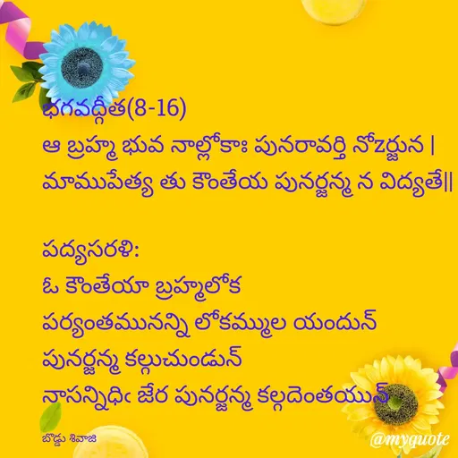 Quote by Sivaji -  - Made using Quotes Creator App, Post Maker App