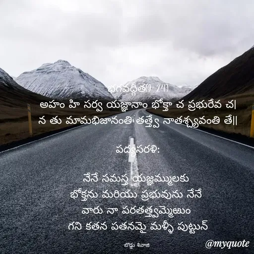 Quote by Sivaji -  - Made using Quotes Creator App, Post Maker App