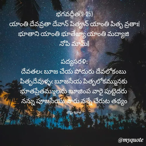 Quote by Sivaji -  - Made using Quotes Creator App, Post Maker App