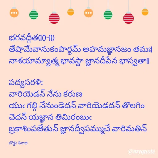 Quote by Sivaji -  - Made using Quotes Creator App, Post Maker App