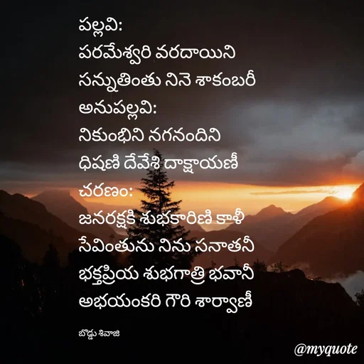 Quote by Sivaji -  - Made using Quotes Creator App, Post Maker App