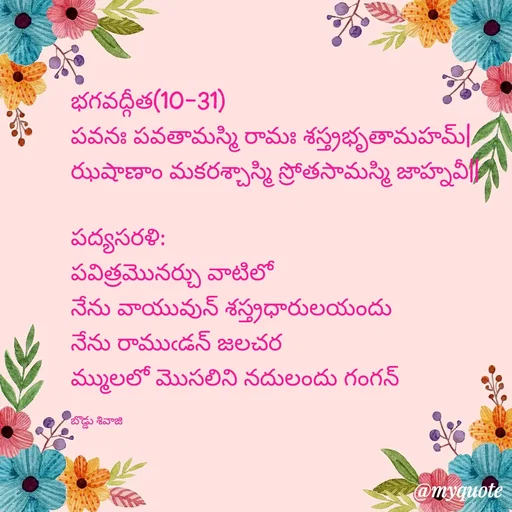 Quote by Sivaji -  - Made using Quotes Creator App, Post Maker App