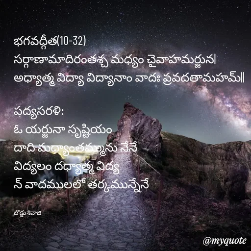 Quote by Sivaji -  - Made using Quotes Creator App, Post Maker App