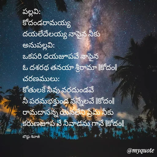 Quote by Sivaji -  - Made using Quotes Creator App, Post Maker App