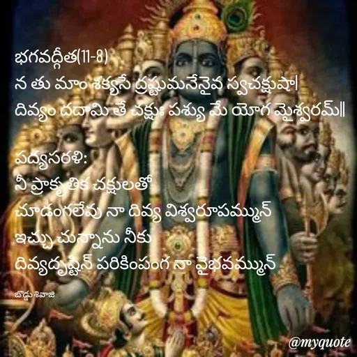 Quote by Sivaji -  - Made using Quotes Creator App, Post Maker App