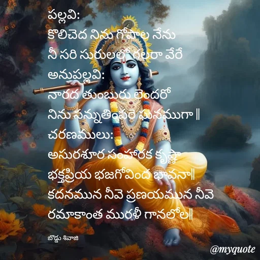 Quote by Sivaji -  - Made using Quotes Creator App, Post Maker App