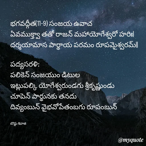 Quote by Sivaji -  - Made using Quotes Creator App, Post Maker App