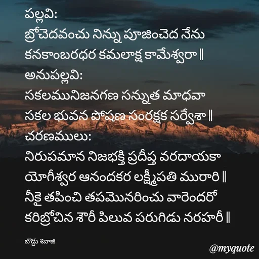 Quote by Sivaji -  - Made using Quotes Creator App, Post Maker App