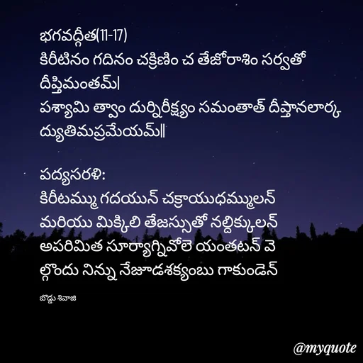 Quote by Sivaji -  - Made using Quotes Creator App, Post Maker App