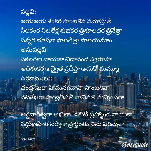 Quote by Sivaji -  - Made using Quotes Creator App, Post Maker App