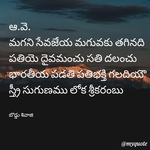 Quote by Sivaji -  - Made using Quotes Creator App, Post Maker App