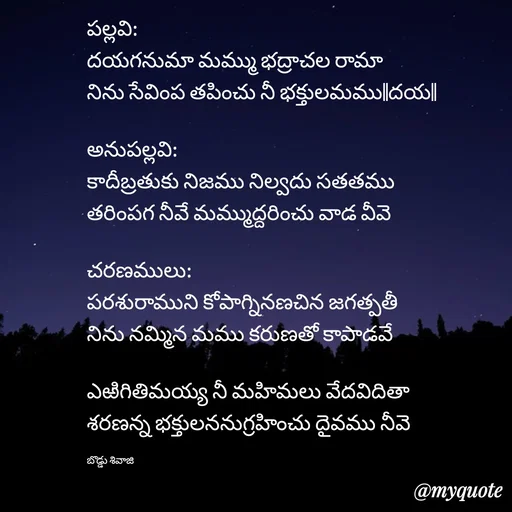 Quote by Sivaji -  - Made using Quotes Creator App, Post Maker App