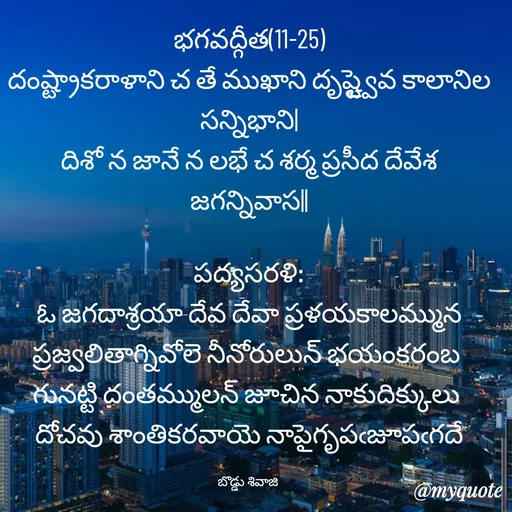 Quote by Sivaji -  - Made using Quotes Creator App, Post Maker App
