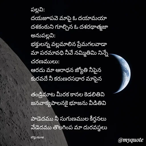 Quote by Sivaji -  - Made using Quotes Creator App, Post Maker App
