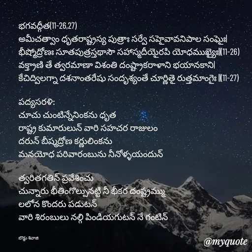 Quote by Sivaji -  - Made using Quotes Creator App, Post Maker App