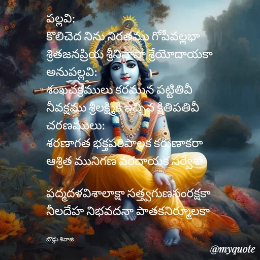 Quote by Sivaji -  - Made using Quotes Creator App, Post Maker App
