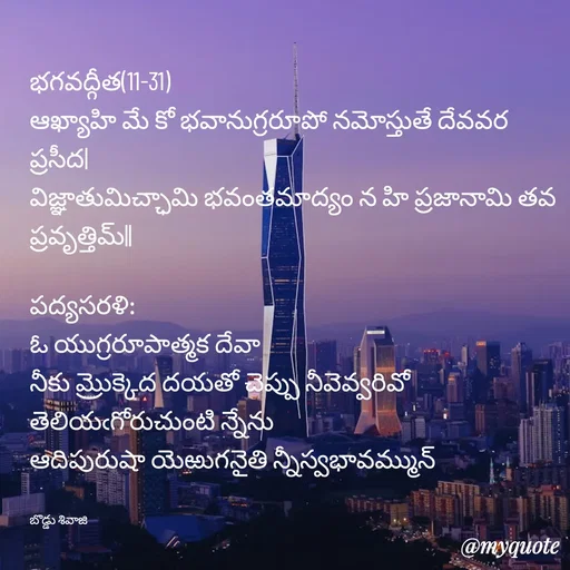 Quote by Sivaji -  - Made using Quotes Creator App, Post Maker App