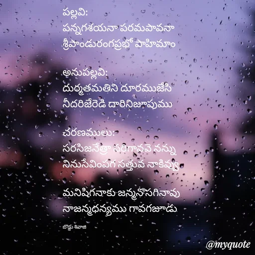 Quote by Sivaji -  - Made using Quotes Creator App, Post Maker App