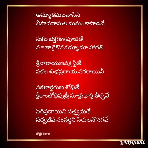 Quote by Sivaji -  - Made using Quotes Creator App, Post Maker App