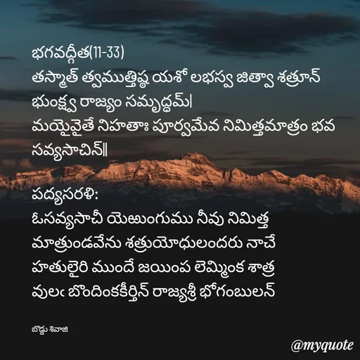 Quote by Sivaji -  - Made using Quotes Creator App, Post Maker App