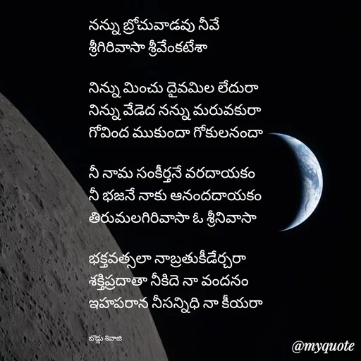 Quote by Sivaji -  - Made using Quotes Creator App, Post Maker App