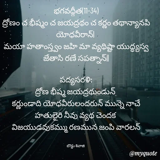 Quote by Sivaji -  - Made using Quotes Creator App, Post Maker App